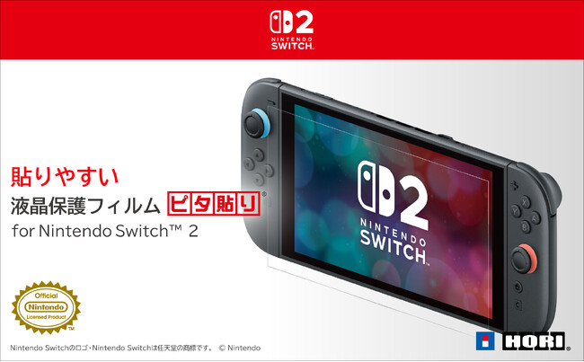 【本日発売】株式会社ホリ から 液晶保護フィルムが本日発売【Nintendo Switch(TM)2 任天堂正式ライセンス商品】
