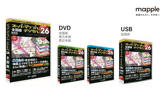 マップルの地図活用ソフト最新版「スーパーマップル・デジタル26」を7／4に発売！