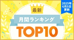 キャリカレが最新の人気月間ランキングTOP10を6月5日に発表！4月23日までの約1か月間で、もっとも資料請求数と受講者数が多かった通信講座をご紹介