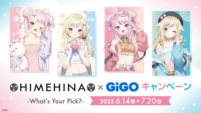 「HIMEHINA×GiGOキャンペーン~What’s Your Pick?~」開催のお知らせ