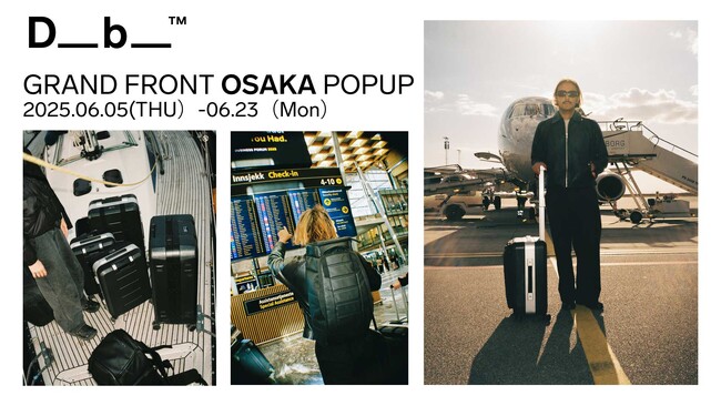 【旅のための北欧デザイン】ディービーの期間限定POPUPイベントをグランフロント大阪南館4Fにて開催