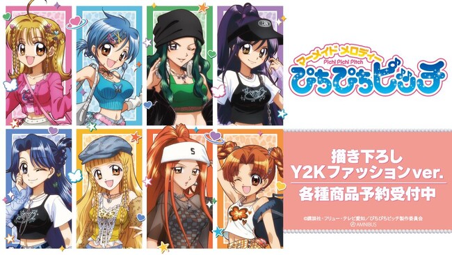 アニメ「ぴちぴちピッチ」の描き下ろし Y2Kファッションver. トレーディングアクリルバッジなどの受注を開始！！アニメ・漫画のオリジナルグッズを販売する「AMNIBUS」にて
