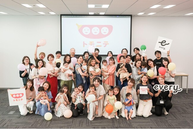 子育てメディアSNSフォロワーNo.1の『トモニテ』が、ユーザーイベントを開催!