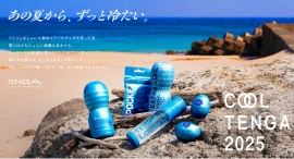 今年も「冷やしTENGA はじめました。」猛暑の夏こそ、メントールで涼をとる。夏季限定「COOL TENGAシリーズ」全5種 6月5日発売