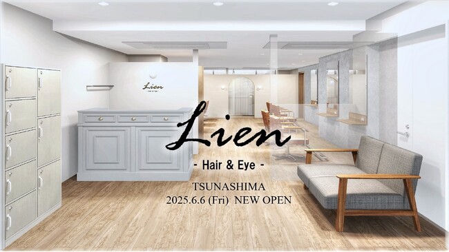 美容室 Lien -Hair&Eye- 綱島店が6月6日(金)オープン