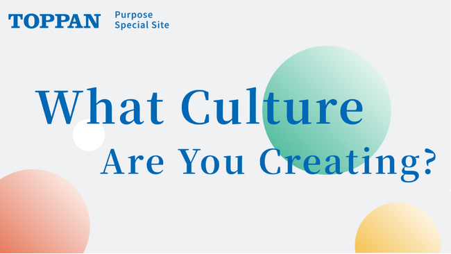 TOPPANグループ、世界中の社員が生みだす「Culture」を発信
