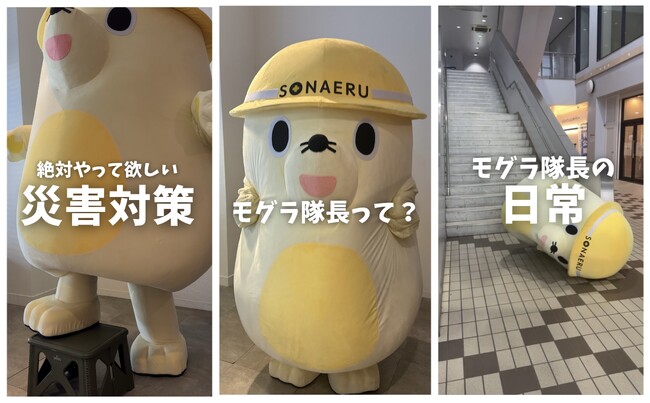 【新作動画シリーズ公開のお知らせ】大人気マスコット『モグラ隊長』が主役！コミカルなショートムービーシリーズを公開