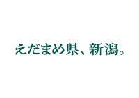 「新潟産えだまめ」のブランド定着・消費拡大を図るため知事によるトップセールスやイベント等を実施します