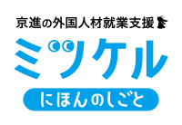 日経新聞に外国人材紹介事業拡大が掲載された京進
6月25日～26日開催のケアテックス福岡‘25に出展