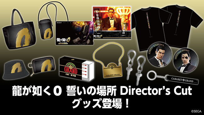 『龍が如く０ 誓いの場所 Director's Cut』メタル缶バッジやコレクションカード、セリフアクリルスタンドなど12種の新グッズが予約開始！