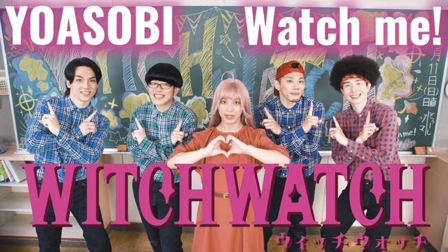 アニソンダンスパフォーマンスユニット REAL AKIBA BOYZ アニメ『ウィッチウォッチ』主題歌 YOASOBI「Watch me!」踊ってみた動画を公開！