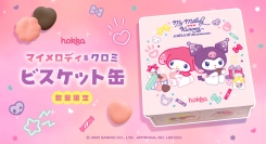 数量限定「マイメロディ＆クロミ ビスケット缶」新発売