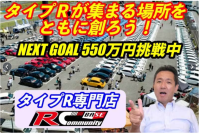 “タイプRとエンジンのホンダを次世代に語り継ぐ場所”　クラウドファンディングで新店舗プロジェクト始動！