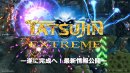 ▲最新情報公開!詳細は同日20時からのゲーセンミカドYouTubeチャンネルにて ▲最新情報公開!詳細は同日20時からのゲーセンミカドYouTubeチャンネルにて