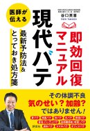書籍画像(正面)