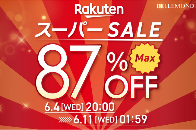 【最大87%OFF】2025年最新！爆風ハンディファンやくすみカラー冷却プレート付きファン、iPhone専用「覗き見防止フィルム」など大人気アイテムが楽天スーパーSALEでお得に！