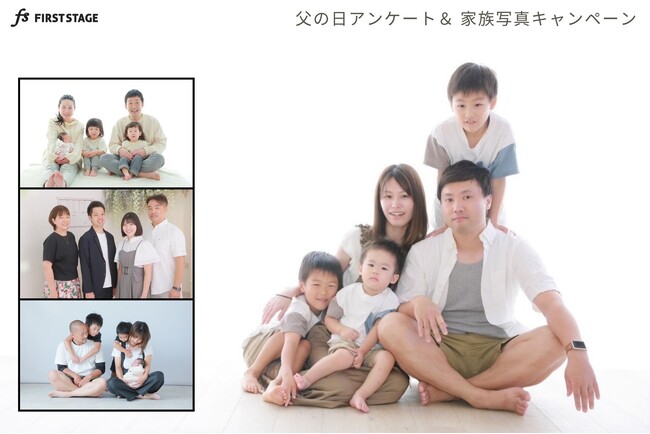 父の日アンケート結果を発表──大切にしたいのは「贈り物」より「家族の時間」