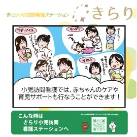 小児訪問看護ステーション(1)