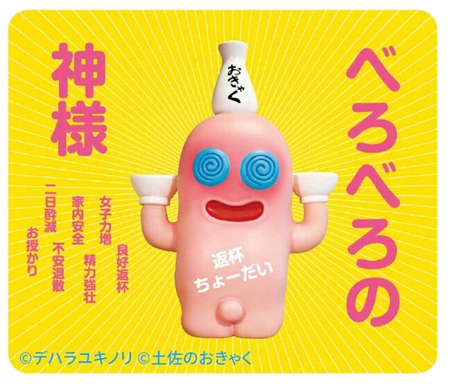 【阪神梅田本店】連続ドラマで再注目。高知県のディープな魅力に迫るイベントの第3弾、はじまります！