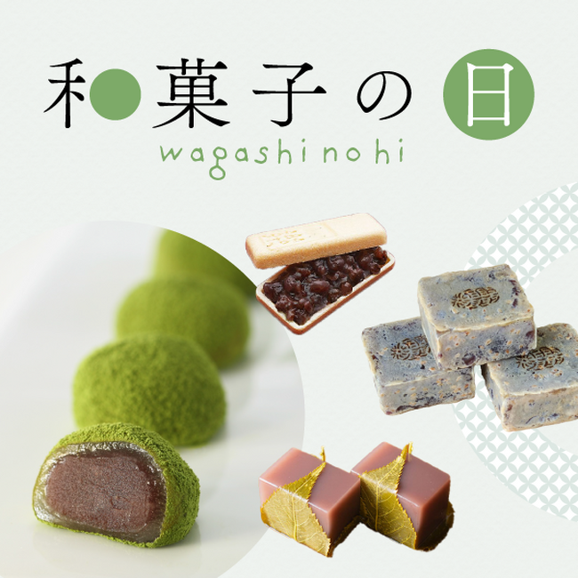 六月十六日は「和菓子の日」です。この日に向けて特別にご用意した、各ショップの自慢の和菓子がずらり!＜大丸京都店＞