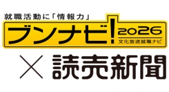 内定保持者のうち2社以上承諾3割超。就活中のメンタルヘルスに関する悩みを抱えたか「ややある」以上が5割超＜2026年卒ブンナビ学生調査(2025年3月下旬)＞