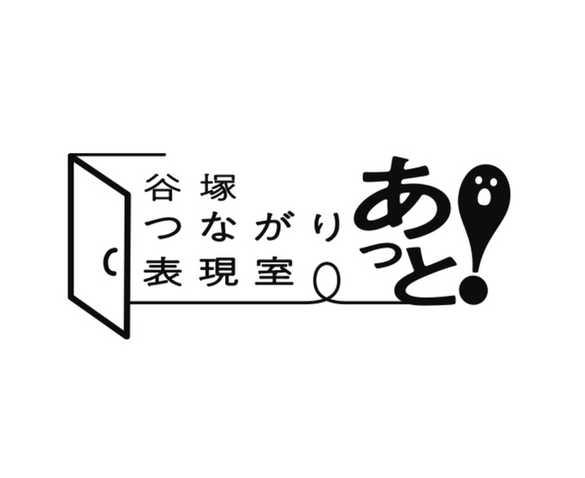 【SOCIALSQUARE草加谷塚店】「谷塚つながり表現室あっと」6月6日（金）より開室！