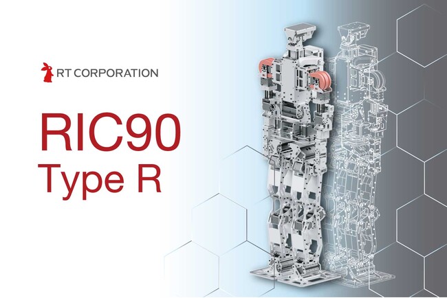 「触れたい」を叶える新時代ロボット　ハグできる着ぐるみロボットRIC90 TypeR、アールティから登場