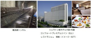 “きんてつ旅育キャンペーン”難波線開業55周年記念『親子で探検！難波線 大阪上本町駅～大阪難波駅のトンネル歩行ツアー』を実施