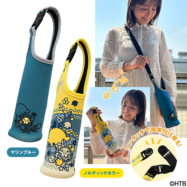 onちゃんのボトルカバーが2種類のデザインで新発売!