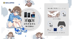 【GALLERIA】ゲームを愛し慈しむ人気ストリーマー　茶々茶さんとのコラボPC誕生　オリジナル壁紙とオリジナルコントローラースタンドの購入特典付き