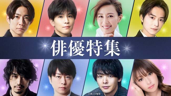 TVer初配信作品を含む2025年夏の「俳優ドラマ特集」&「名作ドラマ特集」配信開始