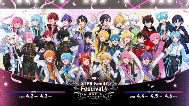 大阪・関西万博にて開催のLemino主催「STPR Family Festival!! In OSAKA EXPO2025 Public Viewing powered by docomo」詳細決定！