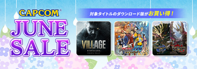 「CAPCOM JUNE SALE」開催中！　Steam Store、App Storeにセールラインアップを追加してアップデート！
