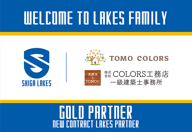 TOMO COLORS/COLORS工務店一級建築士事務所と新規ゴールドパートナー契約を締結
