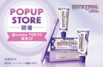 英国で愛される老舗オーラルケアブランド「EUTHYMOL」、＠cosme TOKYOにてポップアップストアを6月18日～24日に開催！