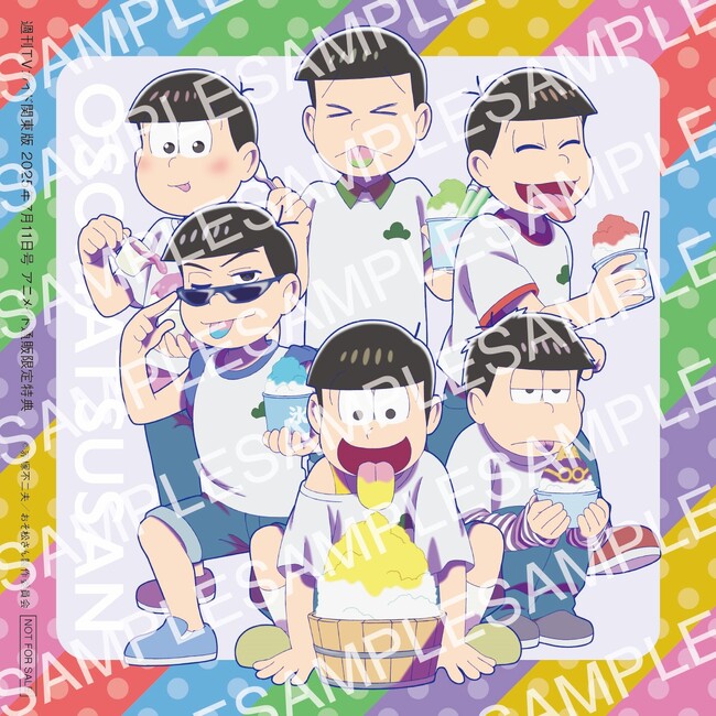 TVアニメ『おそ松さん』第4期が「週刊TVガイド7月11日号」のバックカバーに！描きおろしスクエア判ブロマイドの絵柄も解禁！