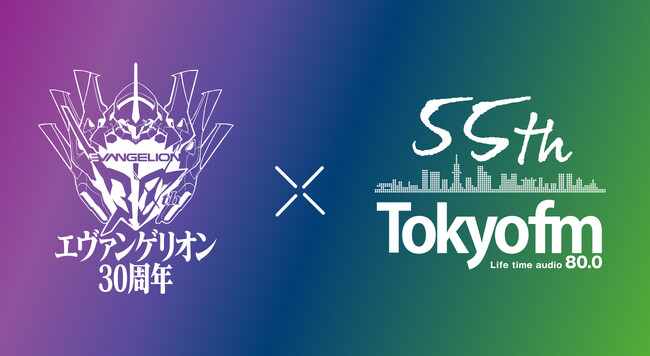 TOKYO FMと人気アニメ『エヴァンゲリオン』シリーズがコラボレーション！スペシャルプログラムの制作決定！