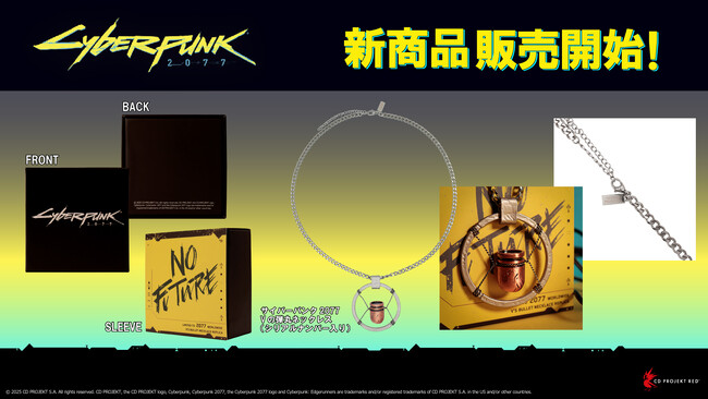 サイバーパンク2077 ファン必見!「Vの弾丸ネックレス」が新登場