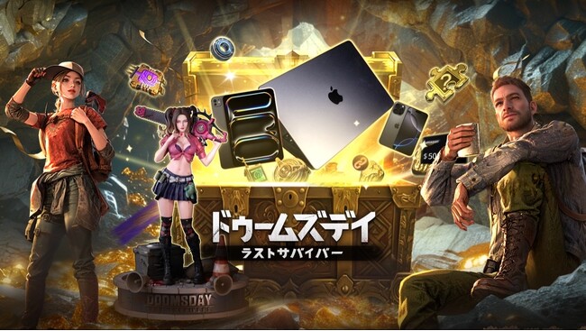 岩倉圭二氏監修のフィギュアが登場！「ドゥームズデイ：ラストサバイバー」のゴールドモールにてゴールドラッシュイベント開催！