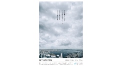 もうすぐ梅雨。『雨の日キャンペーン』 『視界ゼロキャンペーン』開催！さらに、7/1(火)～7日(月)、七夕イベントも実施