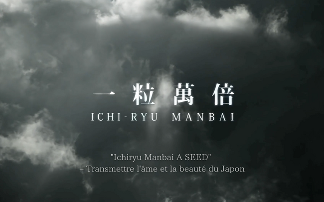 ウサギ・ジャポン、「一粒萬倍 A SEED パリ公演」プロジェクト共創決定！