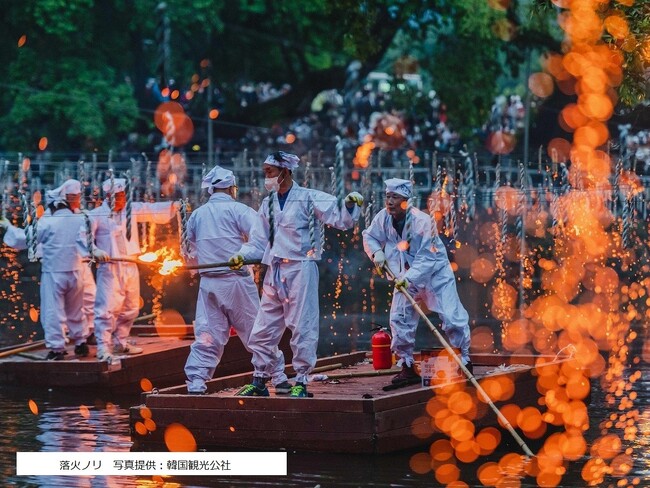 ≪下関港発着≫関釜フェリーで行く、韓国伝統的な火祭りとして注目！咸安（ハマン）無尽亭で開催される“落火ノリ”鑑賞と陜川（ハプチョン）映像テーマパークを訪れるツアー４日間！　ツアー販売開始ついて