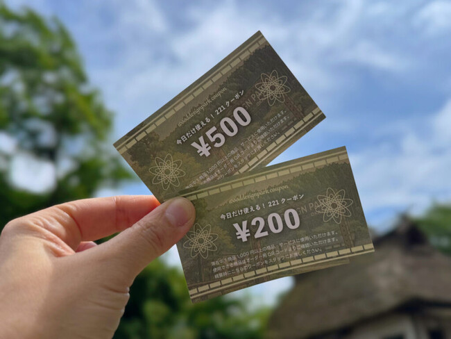 【愛知県岡崎市】 最大【500円分】が誰にでもついてくる！施設利用中サービス・商品に使用できる新サービス「221クーポン」スタート
