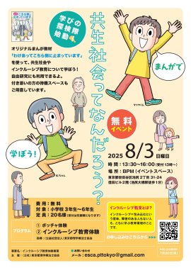 イベントチラシ イベントチラシ