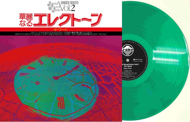 J-DIGS reissues : Japanese Rock日本コロムビアのカタログを世界に発信するプロジェクトJ-DIGSから、伝説的なロックの名盤5タイトルをアナログ・リイシュー