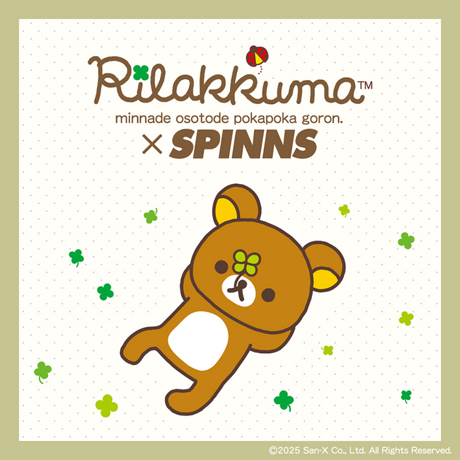 「SPINNS」×「リラックマ」初コラボレーション！　”NEO森ガール”テイストの限定アイテムがSPINNSより新登場