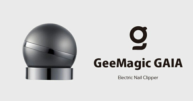 【父の日ギフトに最適】インテリアとしても映える最新型電動爪切り「GeeMagic GAIA」ヨドバシカメラで取扱開始【キャンペーン実施中】