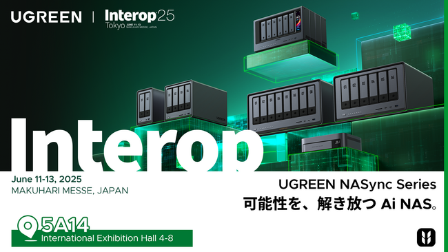 日本国内クラウドファンディングの最高支援額を更新した『UGREEN NASync DXPシリーズ』が「Interop Tokyo 2025」に出展決定！