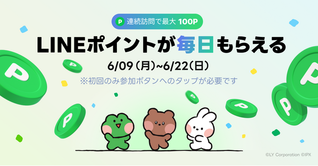 連続チェックインでルーレットを回すと最大100ポイントが当たる！LINE VOOMで毎日先着50万人がもらえるLINEポイントプレゼントキャンペーン第6弾を本日より開始