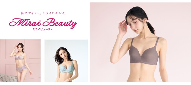 トップバリュ ミライビューティ ホールドフィットノンワイヤーブラよりシンプルなタイプを６月９日新発売